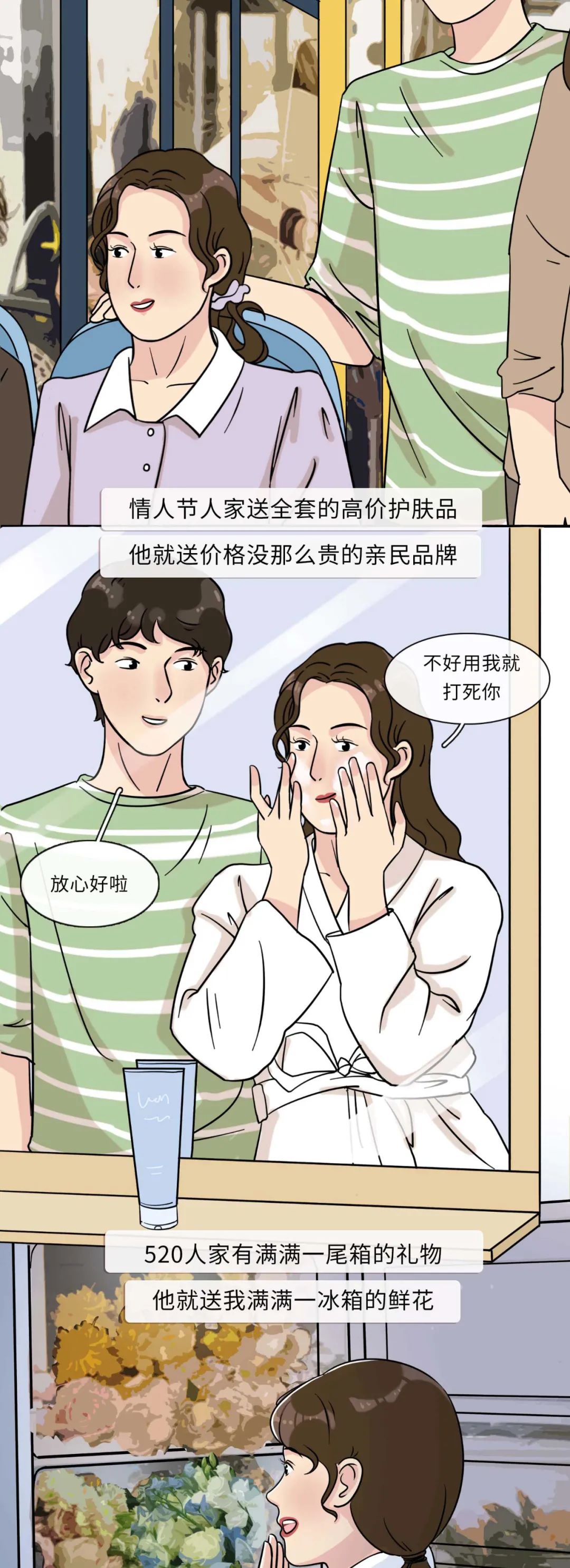 他爱不爱你过个生日就知道了4