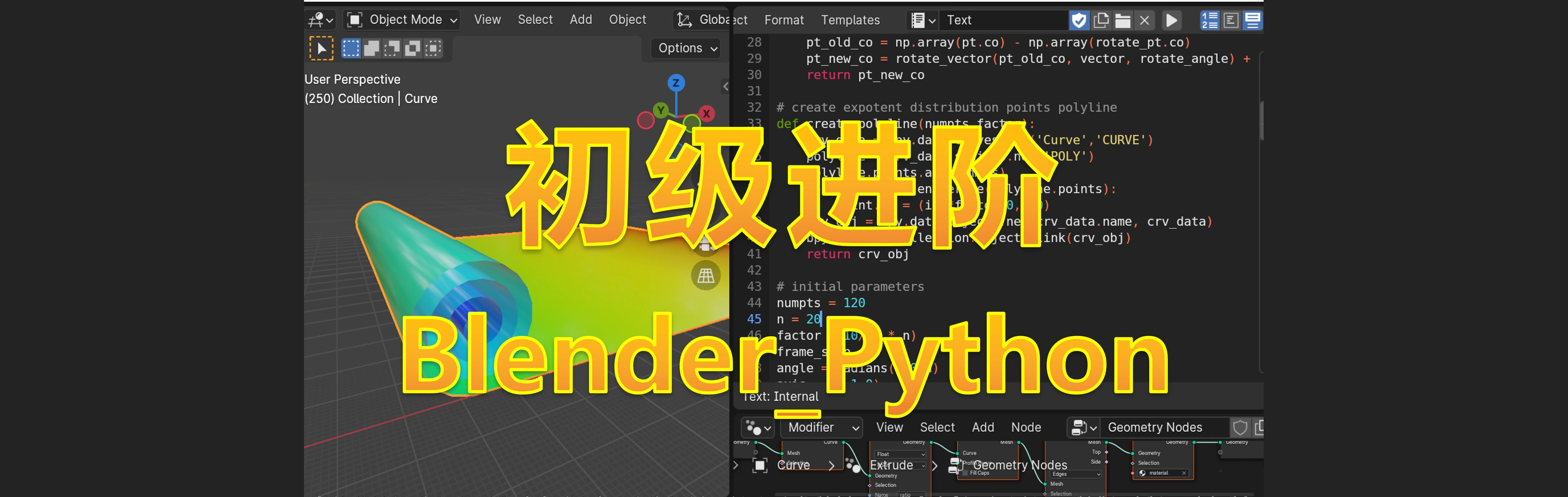 Blender Python 初级进阶_008 哔哩哔哩