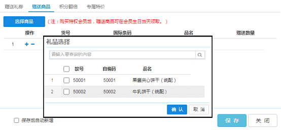 积分兑换系统：构建高效客户忠诚度工具