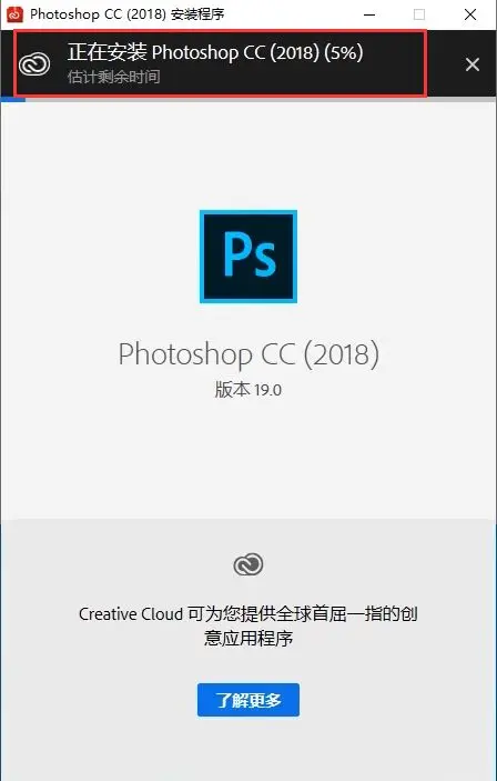 Adobe Ps Cc 18中文版安装教程和ps18软件注册机使用教程 哔哩哔哩 Adobe Ps Cc 18中文版安装教程和ps18软件注册机使用教程 哔哩哔哩