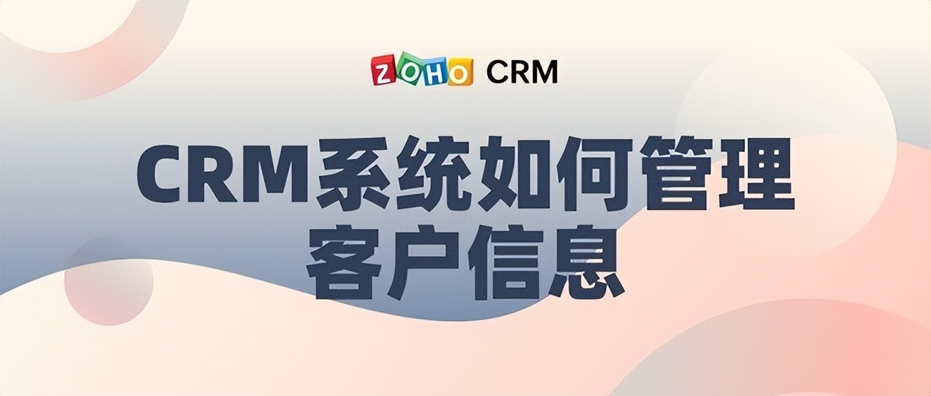  crm 