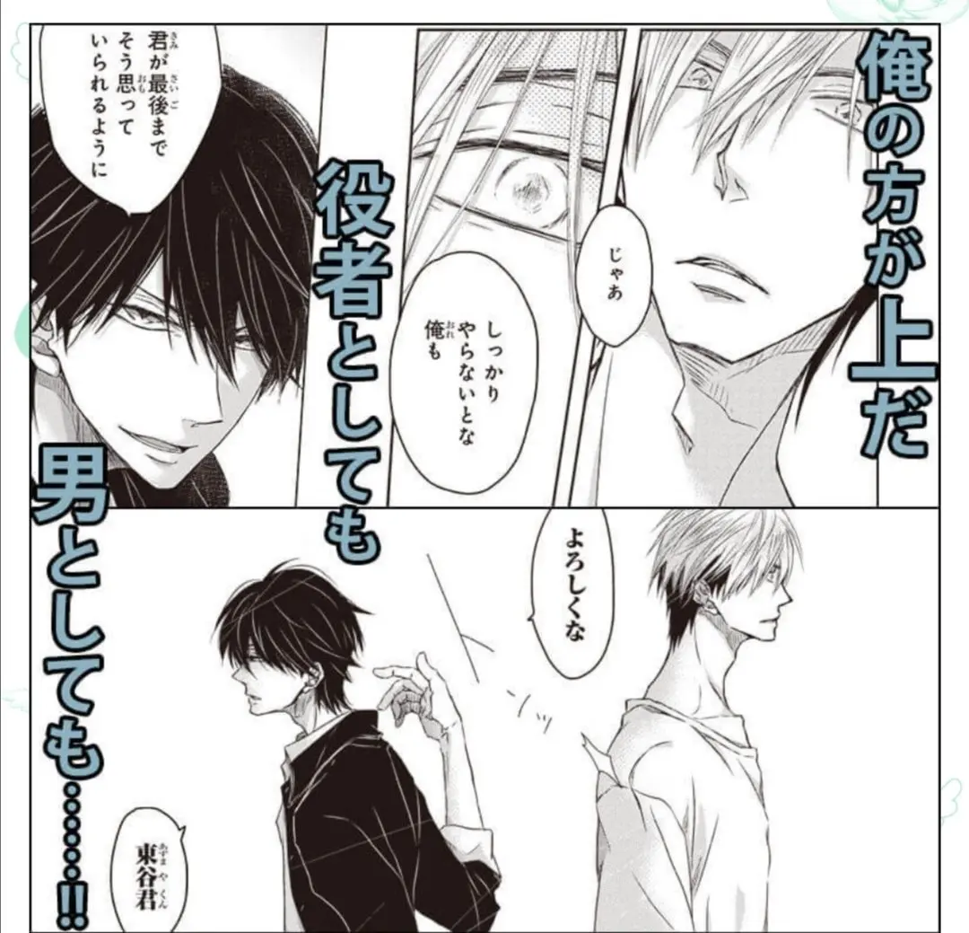 抱胁舞台剧『血之婚礼』