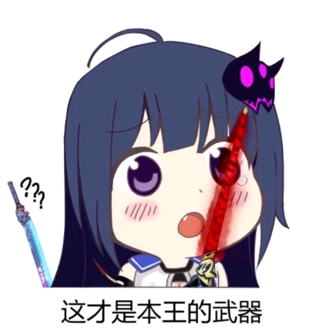 崩坏三〕高能表情包第四期