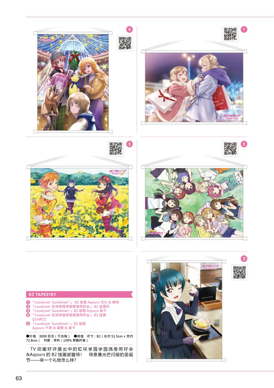 简中嵌字 Lovelive Days Vol 11 哔哩哔哩