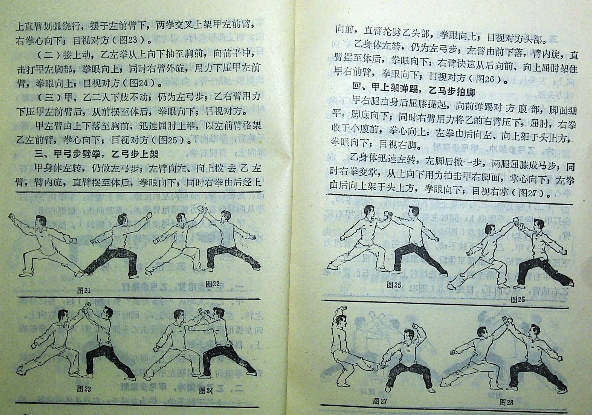传统武术的传承：临清潭腿师父教徒弟练武古法训练