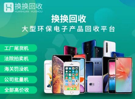 数码产品拍卖