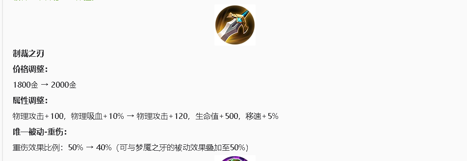 王者荣耀体验服再调整战士英雄成长系数提高制裁之刃终于回调