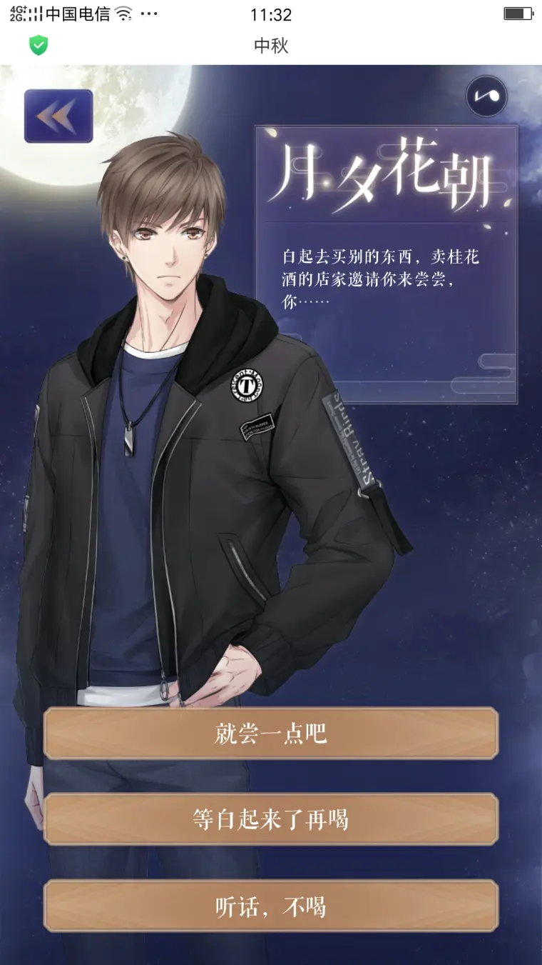 恋与制作人 9月23日的四人中秋关键词 哔哩哔哩 恋与制作人 9月23日的四人中秋关键词 哔哩哔哩
