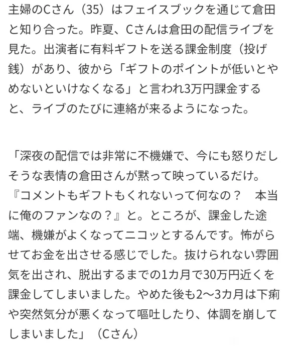 假面骑士 仓田铁雄 南光太郎 直播称不喜欢假面骑士 被爆让粉丝购买未授权骑士周边 哔哩哔哩