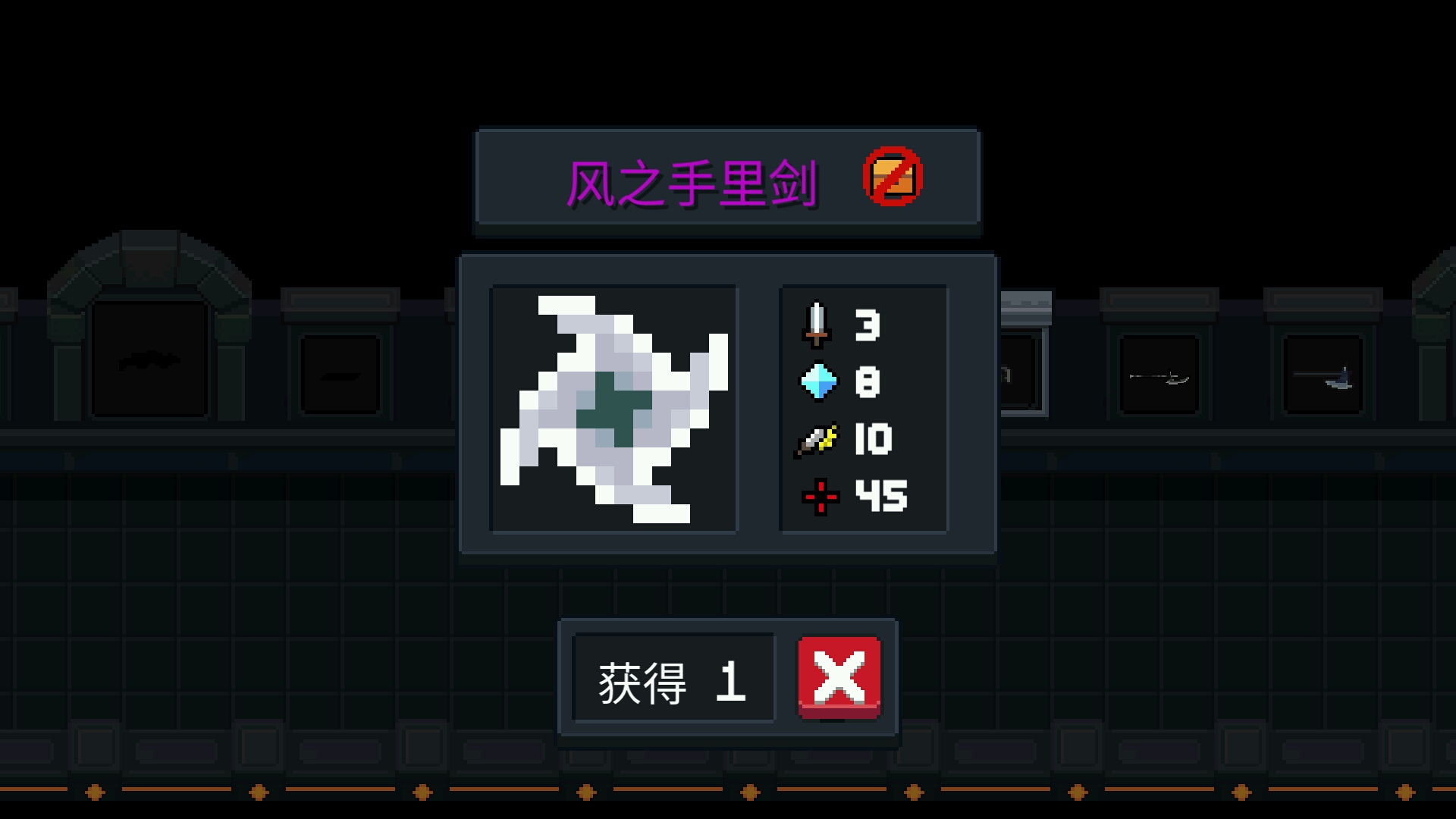 元气骑士暑期版本合成武器(新)