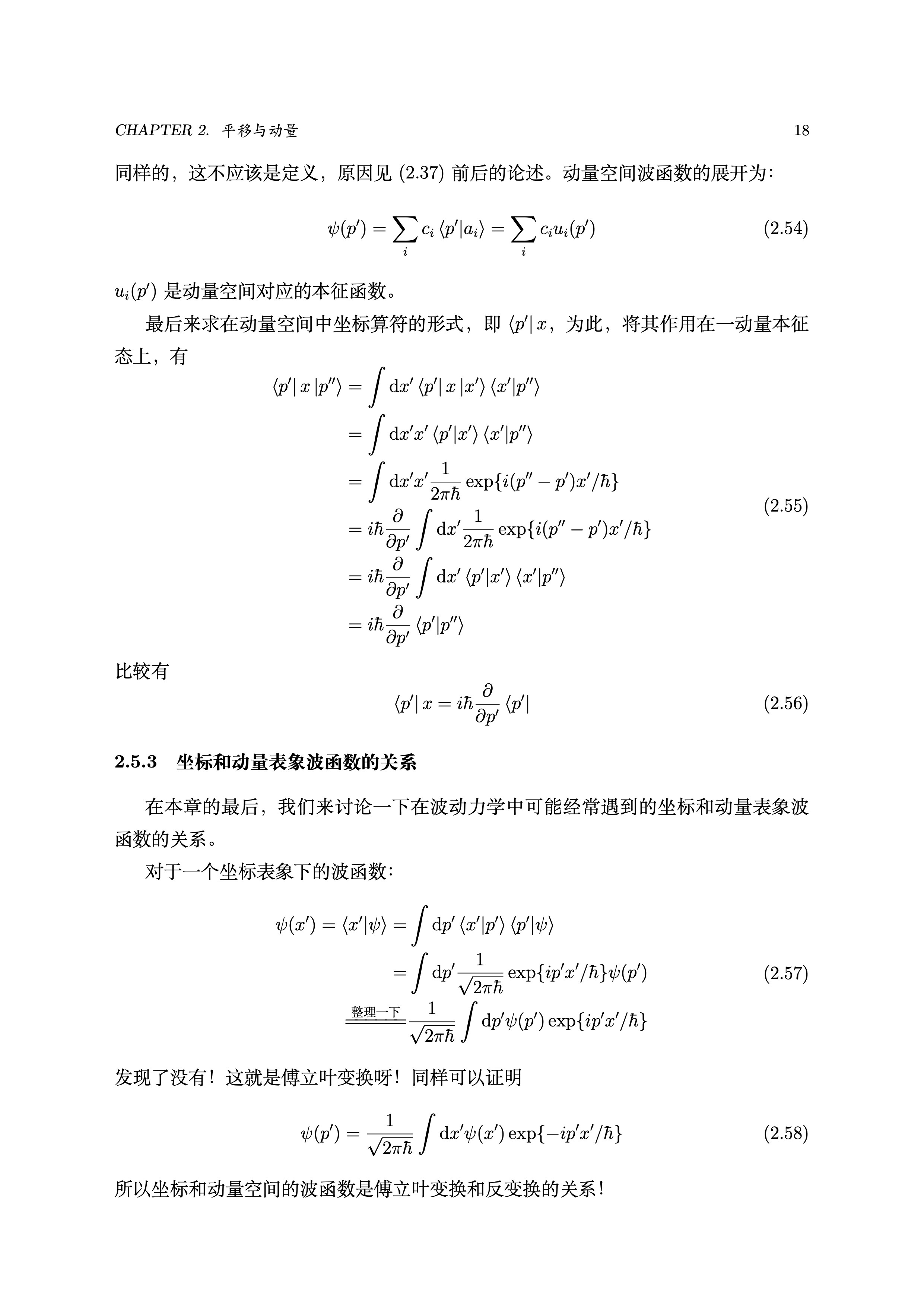 量子力学 哔哩哔哩