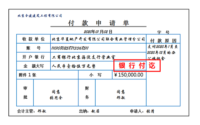 95后建筑业女财务非常厉害,凭借这49笔真账处理,成功入职