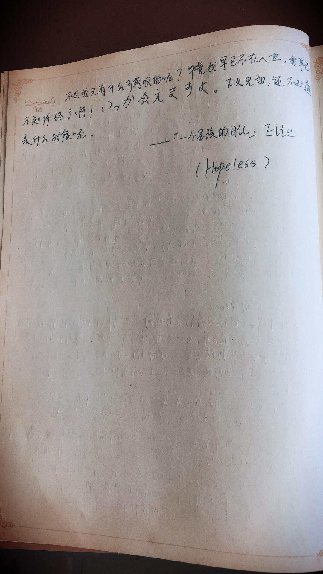 艾利日记B篇番外