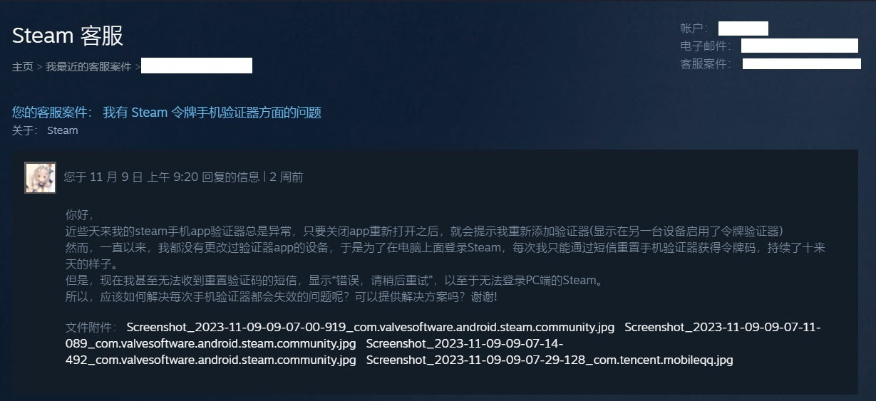 steam注册没收到邮件
