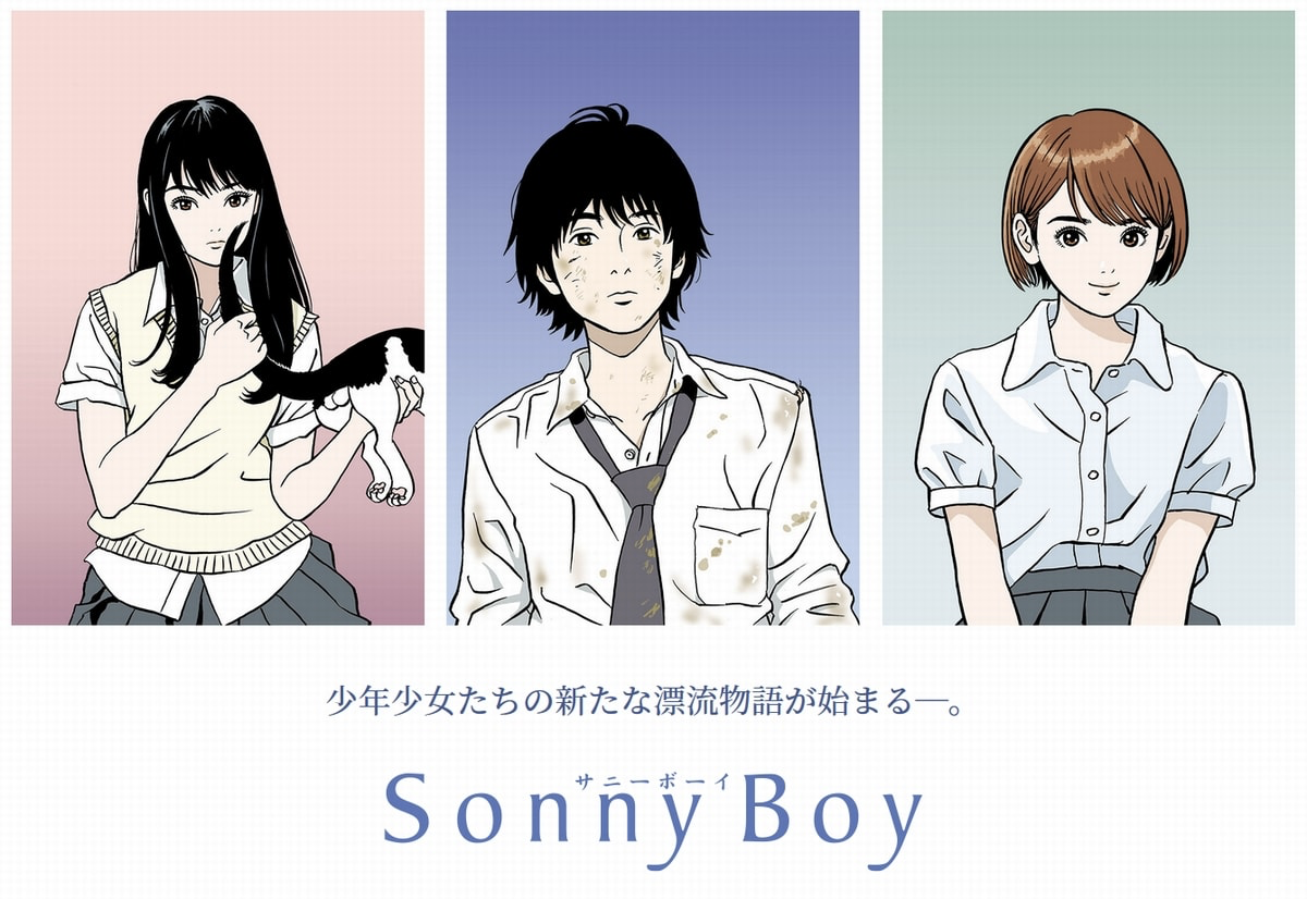 AnimeStyle 016 小黑祐一郎X夏目真悟 【Sonny boy】采访特辑