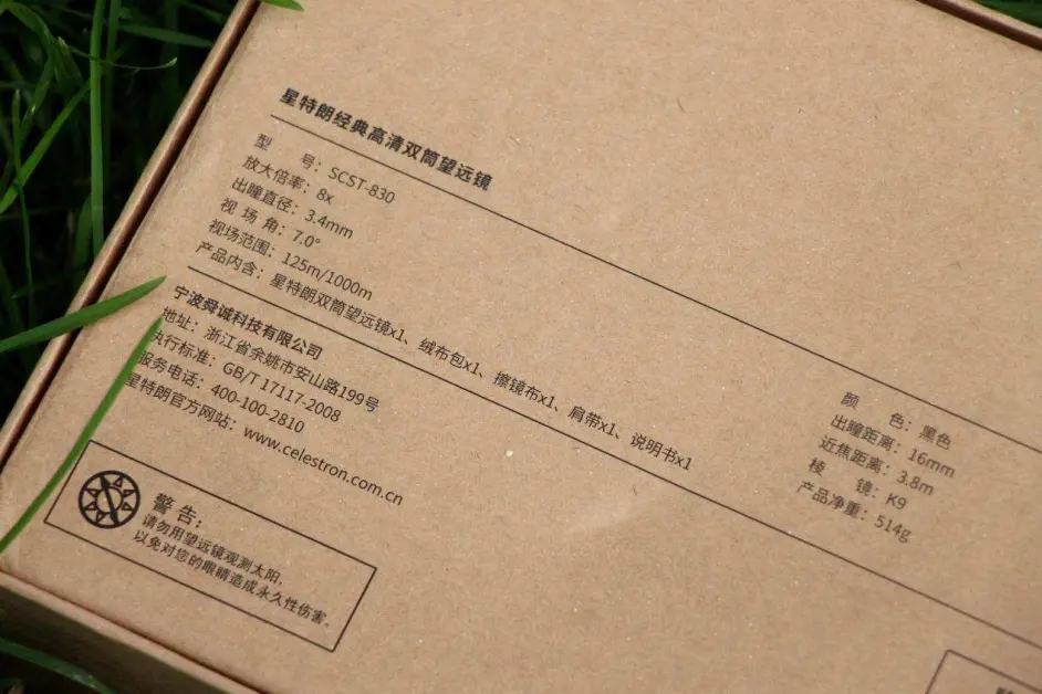 全金属机身 高清倍率 星特朗高清双筒望远镜重现经典之作 哔哩哔哩