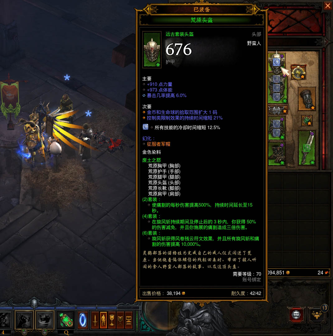 野蛮人技能搭配