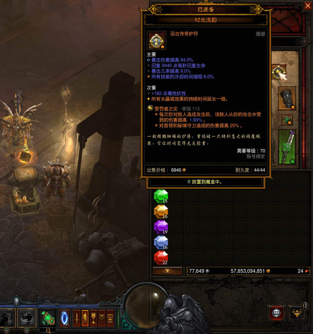 野蛮人技能搭配