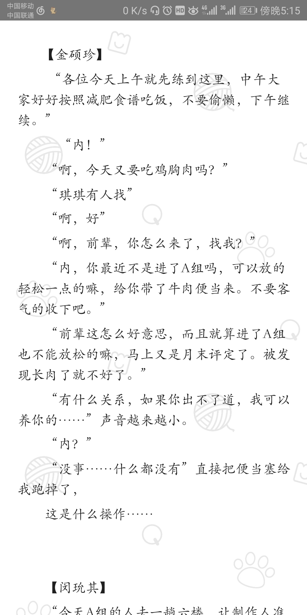 大黑来了练习生？甜【全员向】