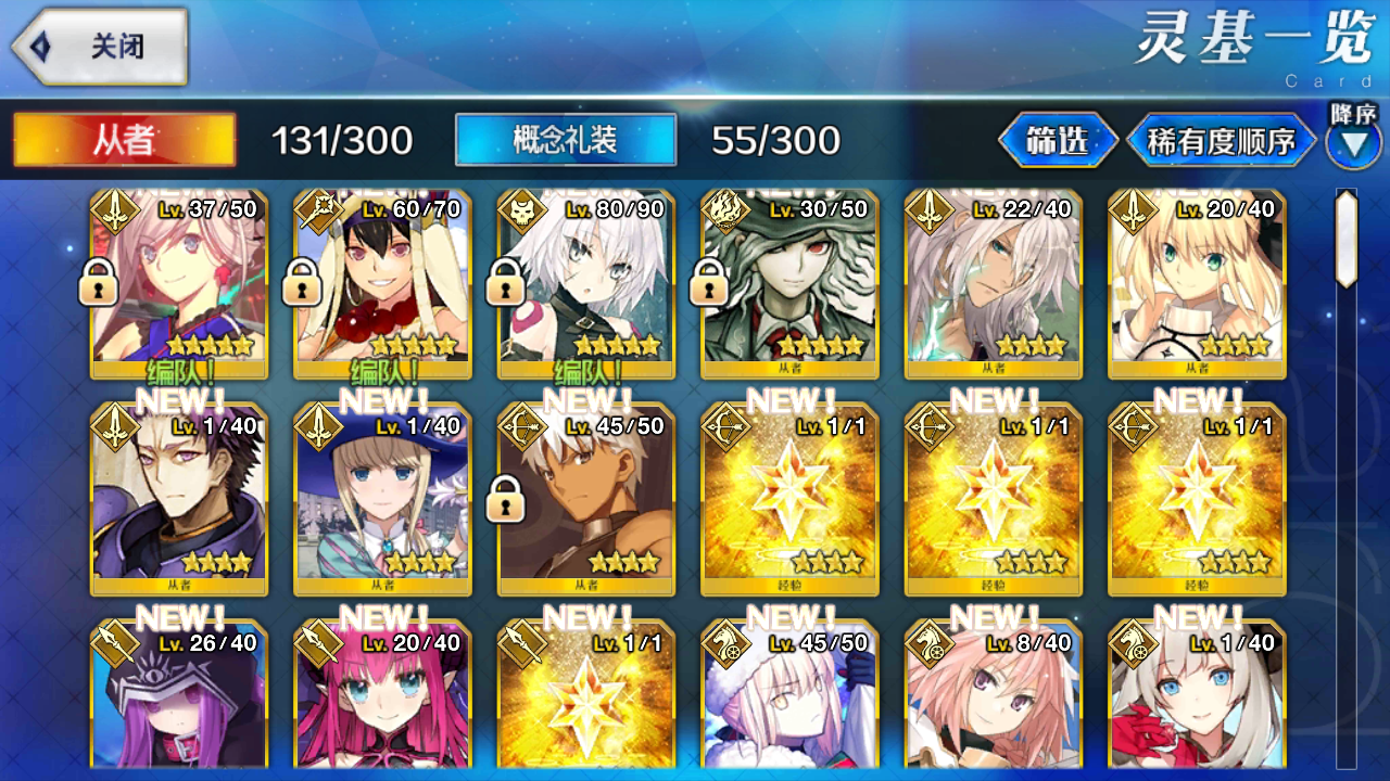 《只言片羽》(第五期)fate系列唯一的手游