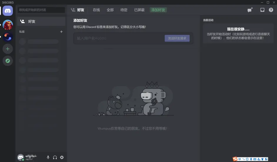 一分钟学会discord 以后玩冰火再也不怕问题解决不了了 哔哩哔哩