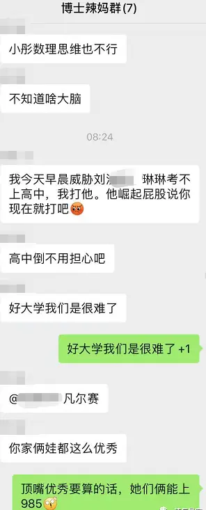 教育减负 我被科大讯飞打脸了 哔哩哔哩