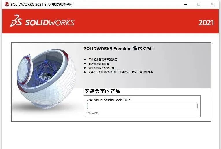 「SolidWorks下载 SW2021安装包」SolidWork2021安装包下载+安装教程 - 哔哩哔哩