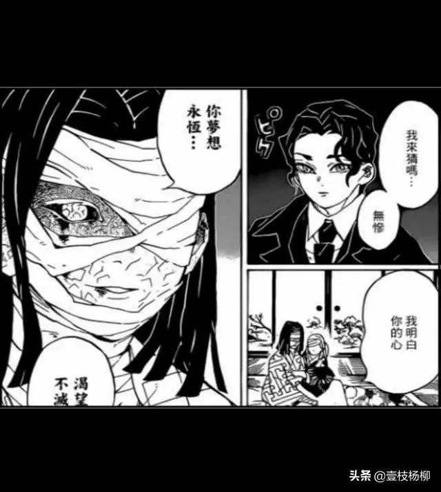 鬼灭之刃 上弦六鬼月因无惨一执念而全数命陨 哔哩哔哩