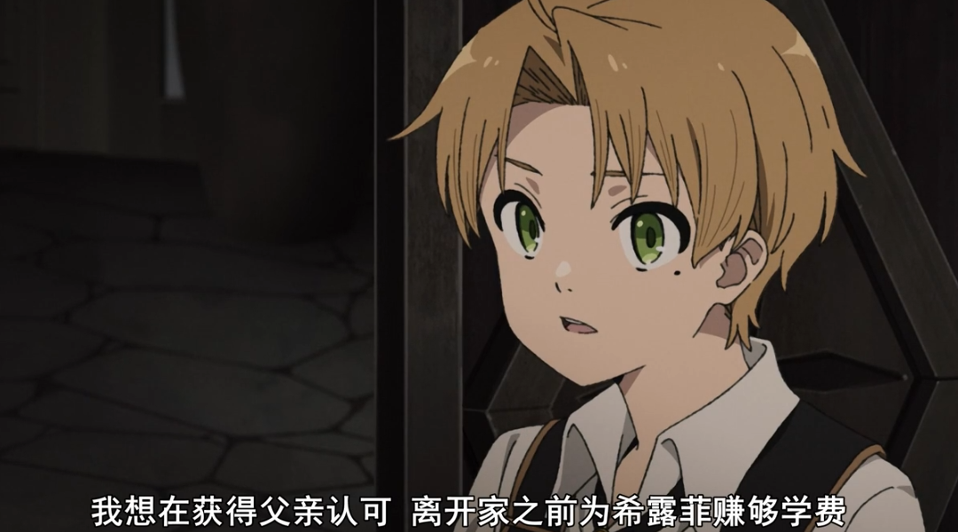 无职转生保罗实力坑儿面对泼悍大小姐鲁迪险些崩溃