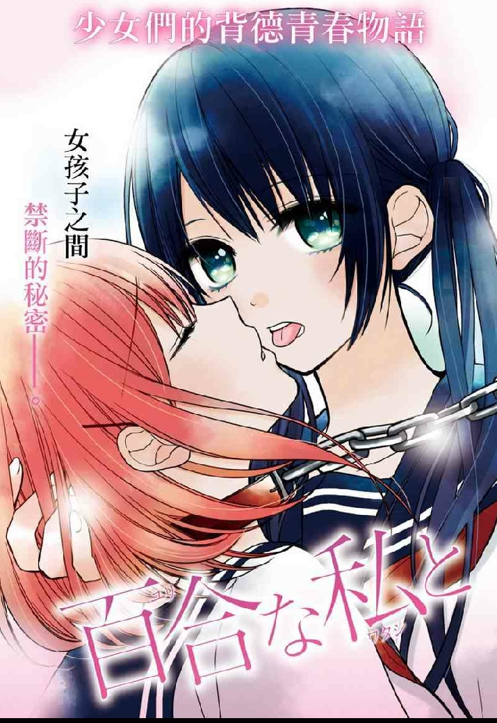 伪娘是怎样练成的--精选伪娘漫画推荐