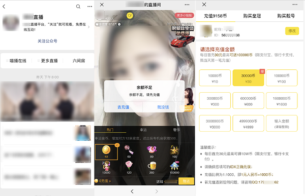 微信公众号支付开通_微信公众平台开通微信支付功能_开通公众微信支付号有风险吗