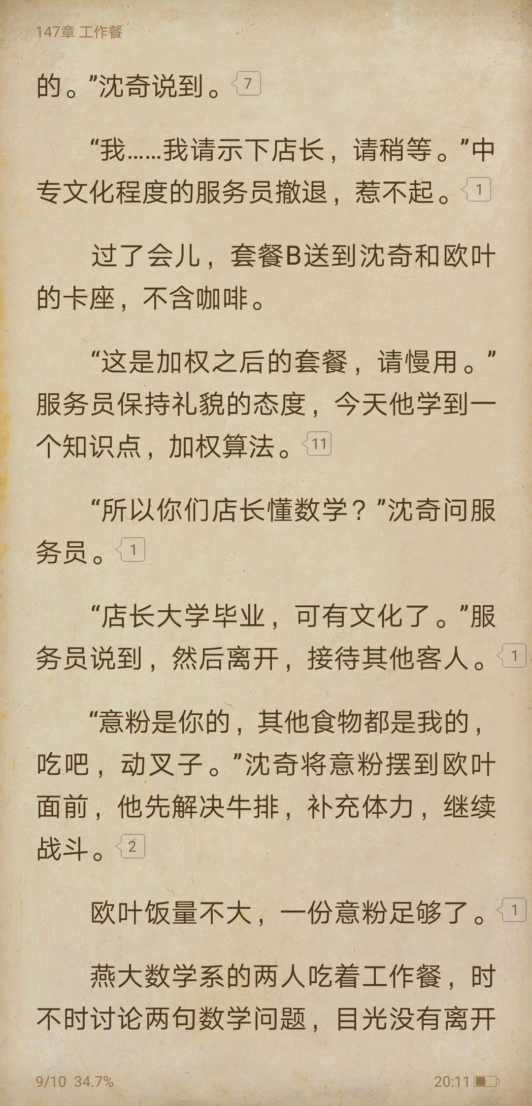 我只想当一个不安静的杠精第二辑