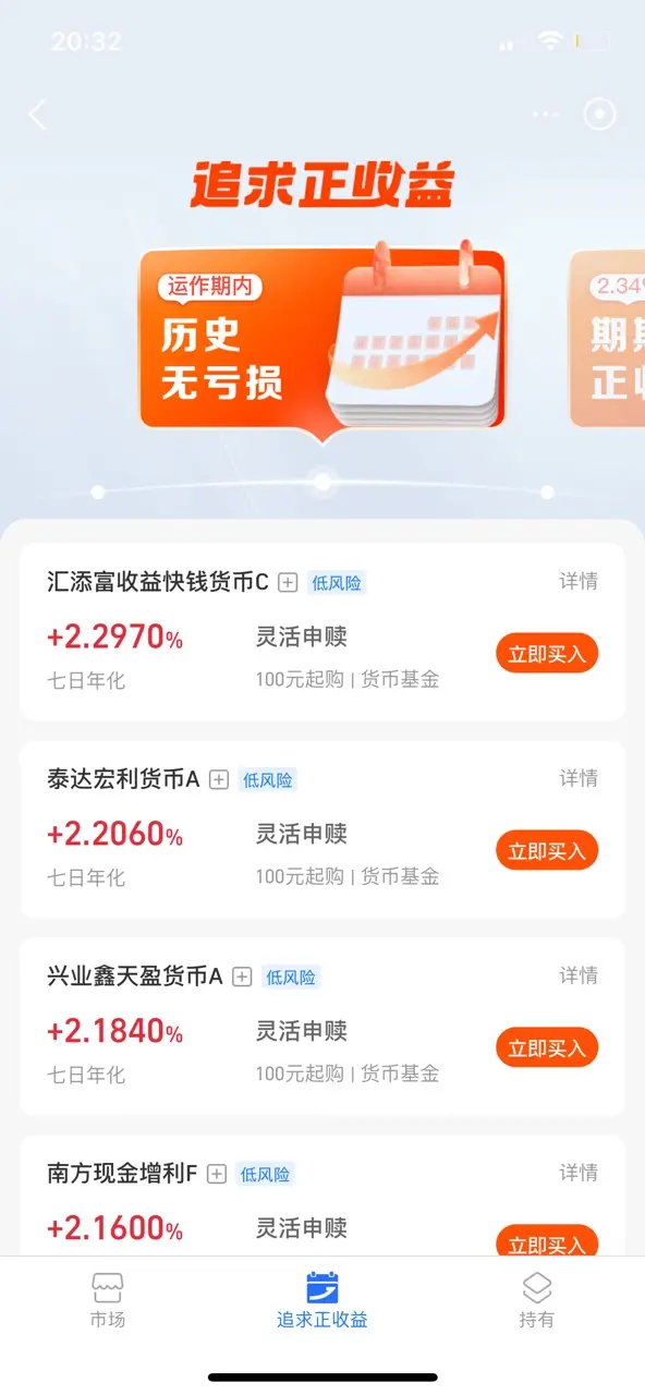 支付宝正收益产品助力理财小白实现资产的快速增值
