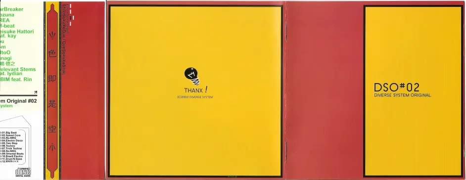 Intention中文歌词