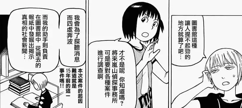 それ町细节彩蛋汇总 二上 哔哩哔哩