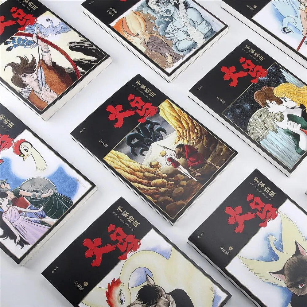 手冢治虫《火鸟》国内首次出版，被誉为日本漫画界至高经典 - 哔哩哔哩