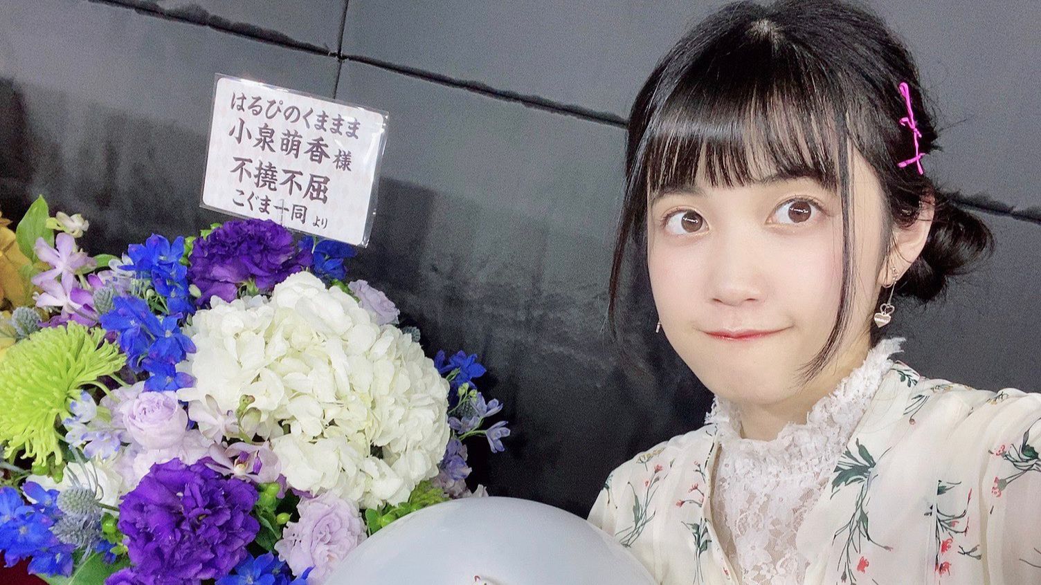 【小泉萌香】2020年5月带图推文翻译 哔哩哔哩