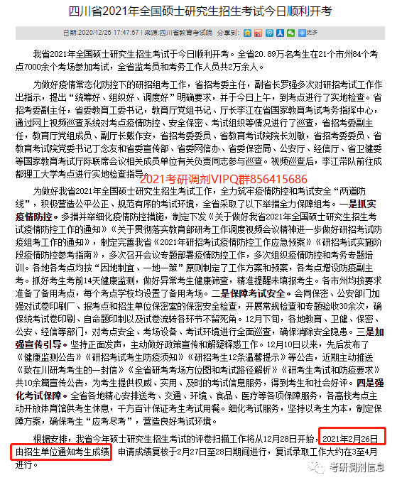 2015考研分数什么时候出_法学考研是什么时候_考研分数什么时候出