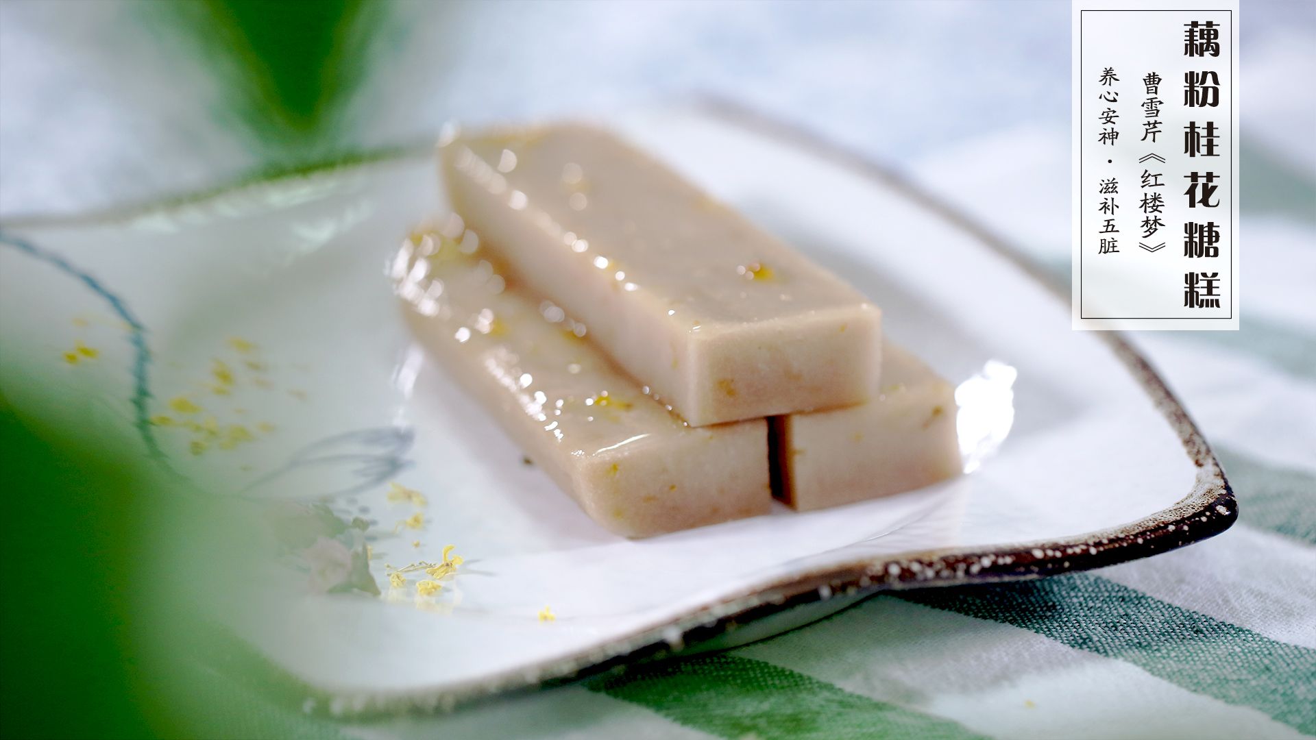 深度解密 甄嬛 红楼 以及藕粉桂花糖糕 哔哩哔哩