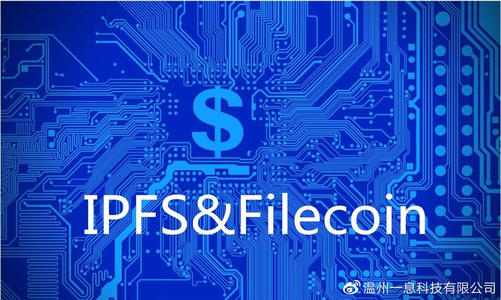 IPFS/FILecoin挖矿合规合法