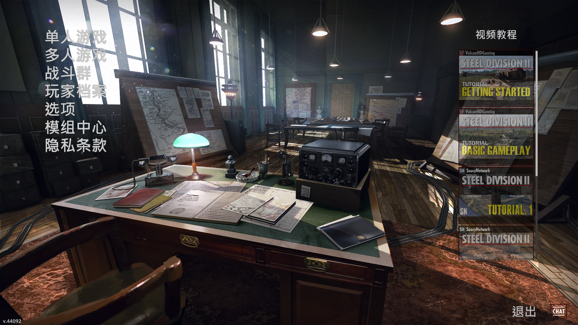 钢铁之师 2 教程 第一部分. 基础设置与主界面 哔哩哔哩