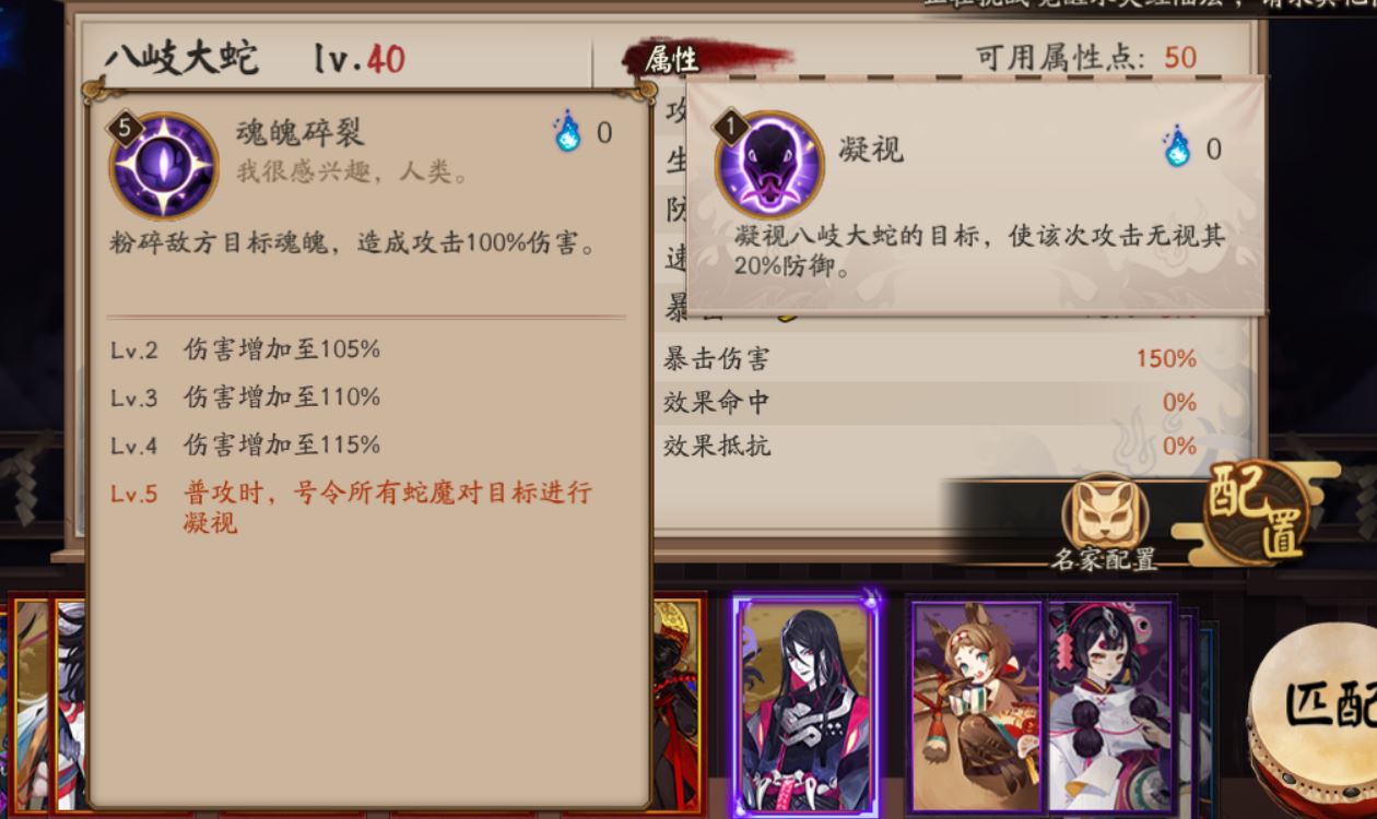 阴阳师:ssr八岐大蛇技能解读,可以一带五?拥有ss攻击的式神