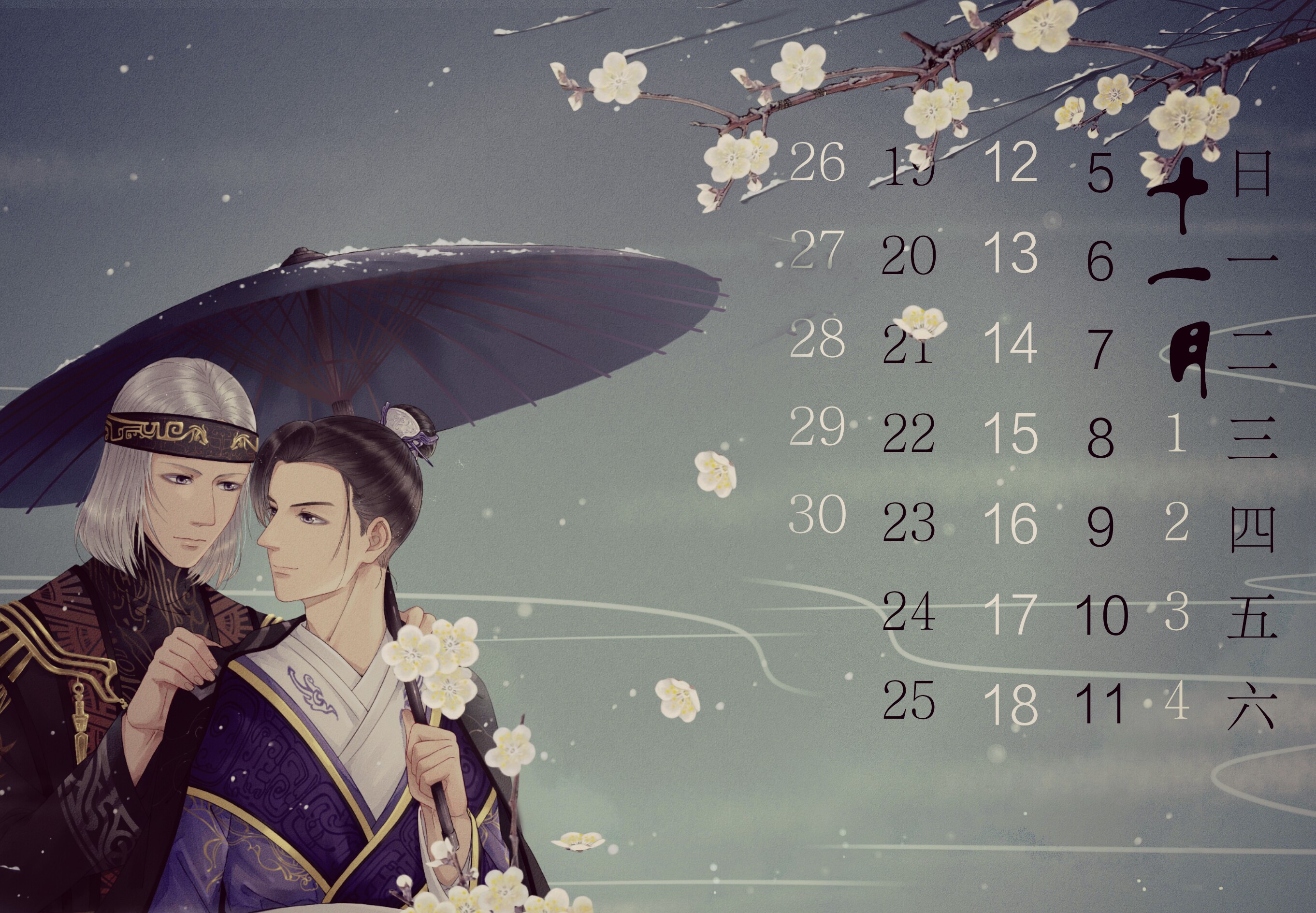 卫非十一月壁纸