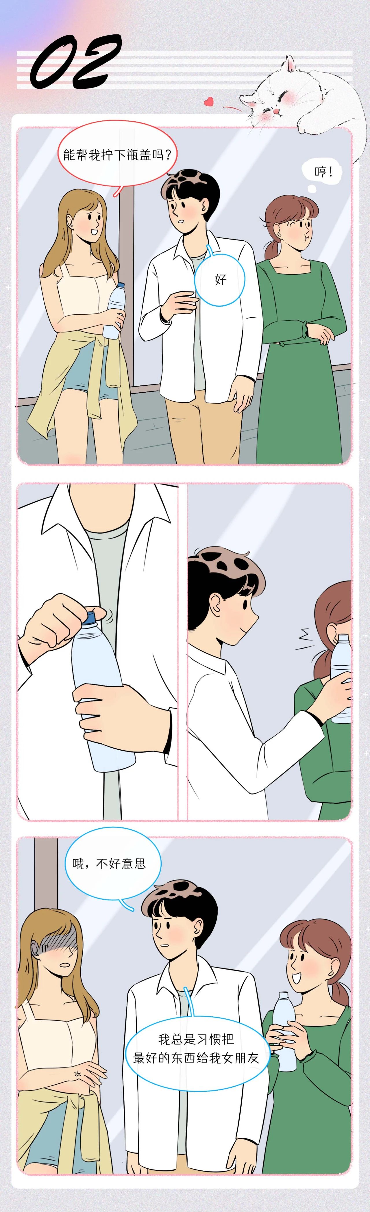 这样的男生真的很适合当男朋友2