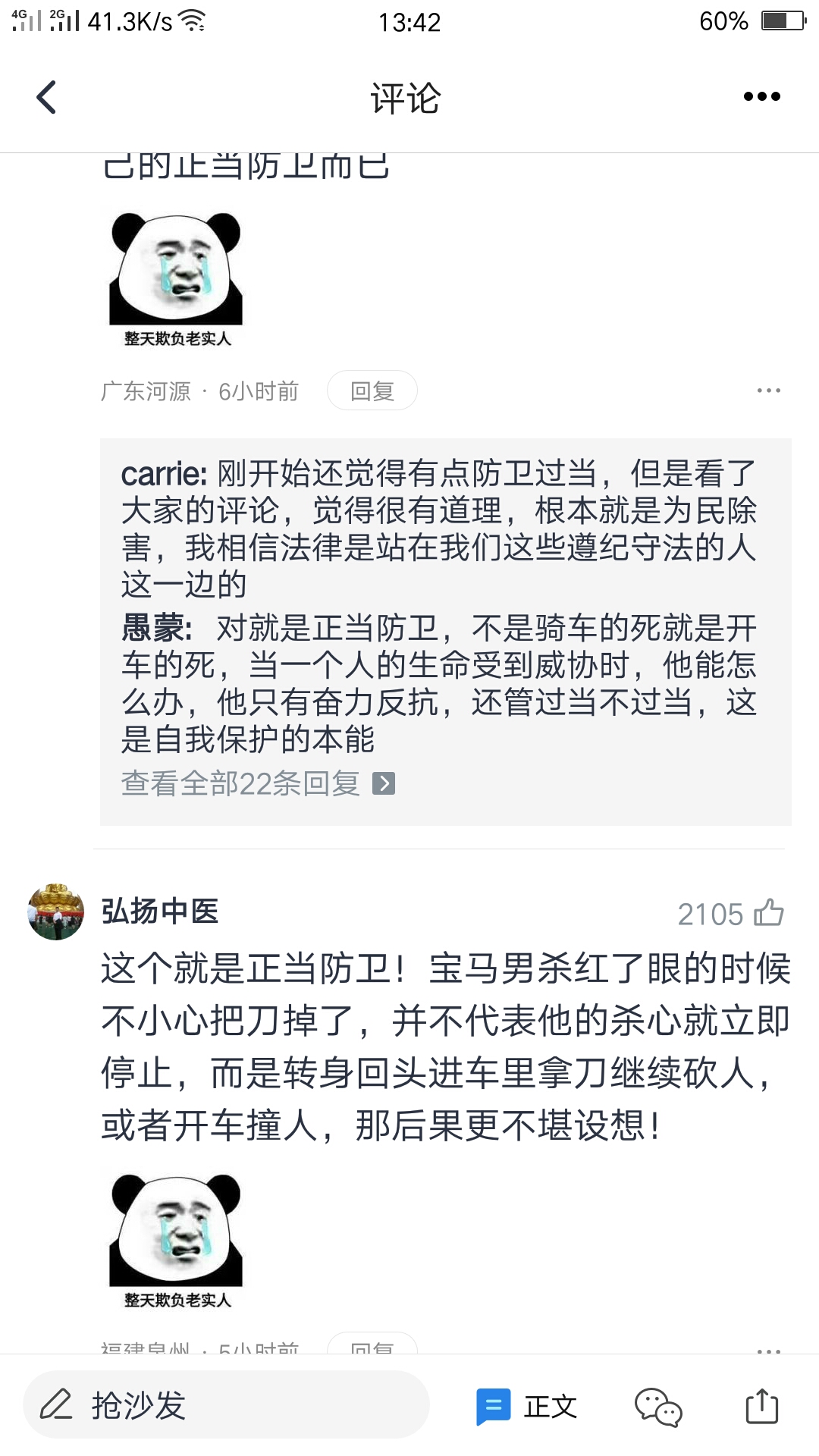 如何看待8.27刘海龙被杀案