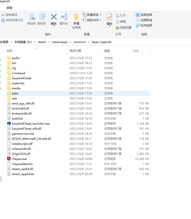 Apex 2021 10 8 steam 