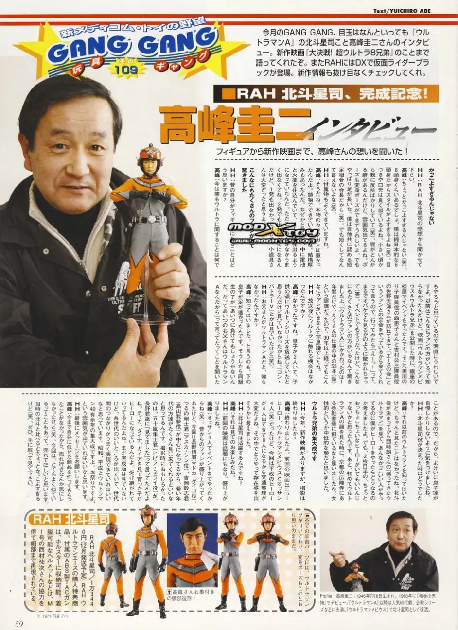 永远的北斗星司 高峰圭二 哔哩哔哩