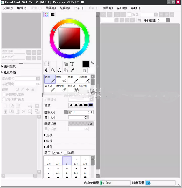 paint tool sai 2 vs 1