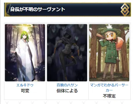 Fgo 从者身高分段表 今年新增一个最高一个最矮 哔哩哔哩