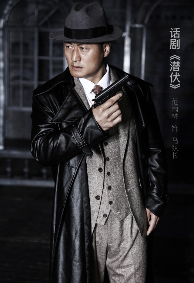 专访范雨林:再度《潜伏》马队长,从影视跨越舞台,让自己静下来